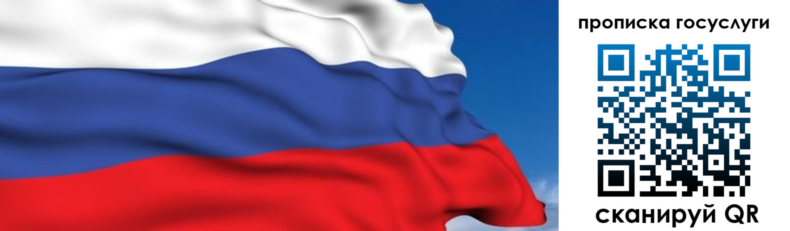 временная регистрация законно в Абакане