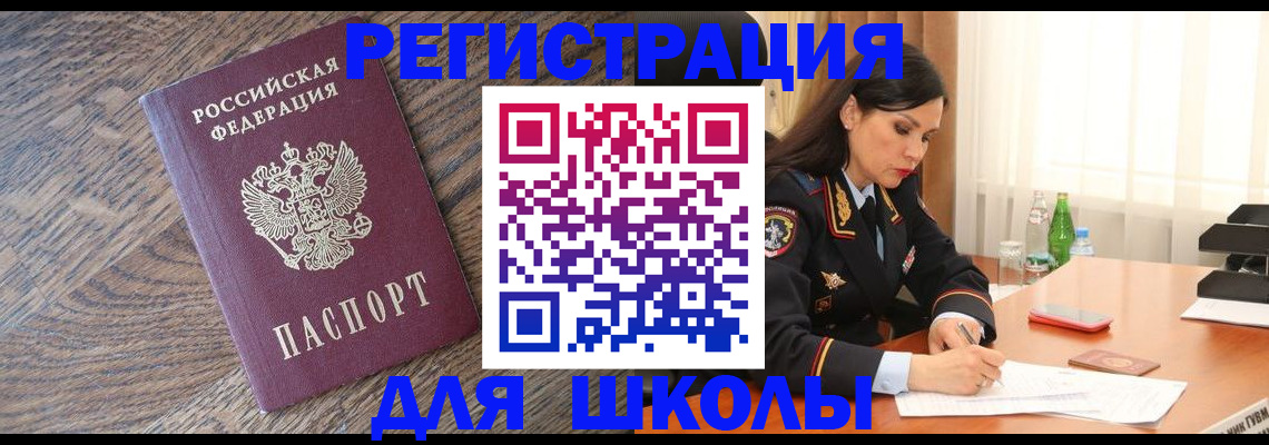 прописка гарантия в Абакане